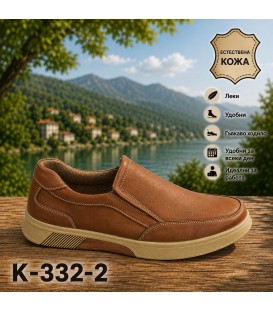 Мъжки обувки естествена кожа K332-2