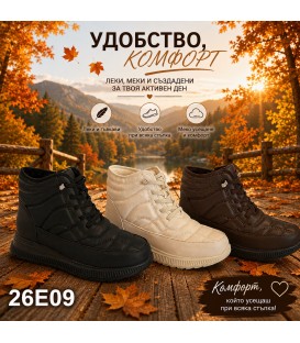 Дамски боти 26Е09