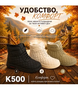 Дамски боти K500