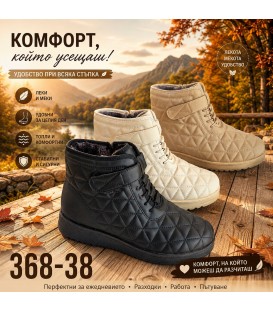 Дамски боти 368-38