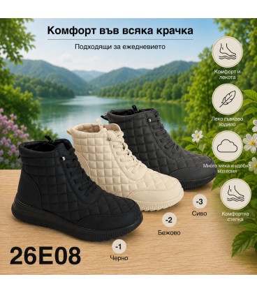 Дамски боти 26E08