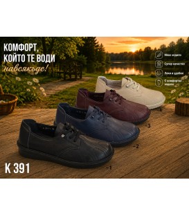 Дамски обувки K391