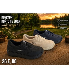 Дамски обувки 26E06