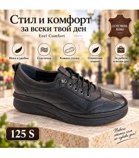 Дамски обувки естествена кожа 125 S