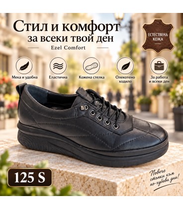 Дамски обувки естествена кожа 125 S