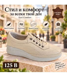 Дамски обувки естествена кожа 125 B