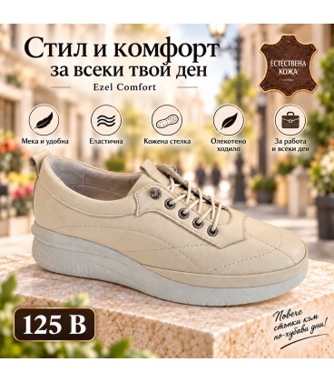 Дамски обувки естествена кожа 125 B