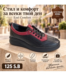 Дамски обувки естествена кожа 125 S.B
