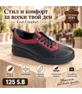 Дамски обувки естествена кожа 125 S.B